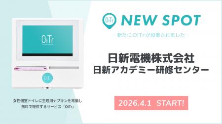 『日新電機株式会社 本社(京都市右京区)』の女性個 『日新電機株式会社 本社(京都市右京区)』の女性個