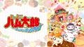 4月8日(水)は「ハムちゃんず」の“職人”パンダくんの 4月8日(水)は「ハムちゃんず」の“職人”パンダくんの