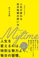 「孤独の空白」をスマホで埋める現代人へのカルテ|自 「孤独の空白」をスマホで埋める現代人へのカルテ|自