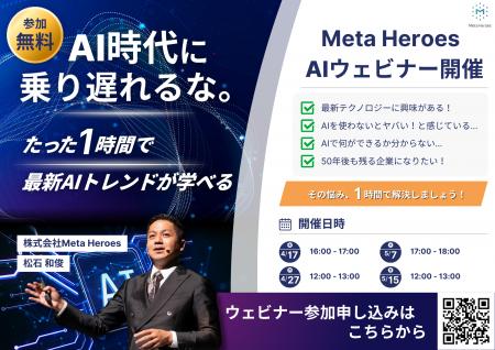 【無料オンライン開催】AIを活用する企業とそうでない 【無料オンライン開催】AIを活用する企業とそうでない