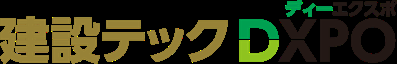 新規開催決定!出展申込受付開始!建設業のDX推進・人 新規開催決定!出展申込受付開始!建設業のDX推進・人