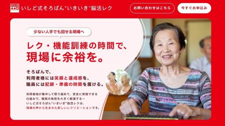 介護施設での機能訓練を「そろばん」で。動画視聴型レ 介護施設での機能訓練を「そろばん」で。動画視聴型レ