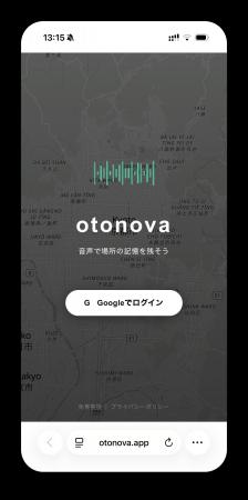 場所に音の記憶を残す音声マップアプリ「otonova(TM) 場所に音の記憶を残す音声マップアプリ「otonova(TM)
