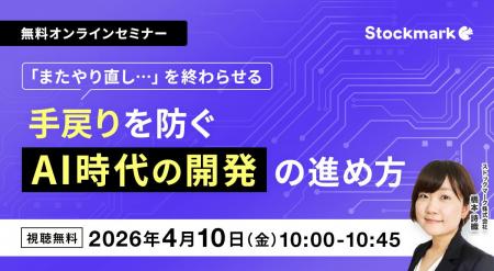 【4月10日(金) 無料セミナー】『「またやり直し…」を 【4月10日(金) 無料セミナー】『「またやり直し…」を