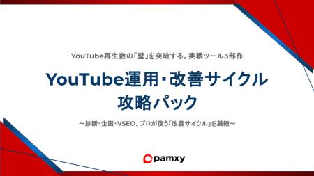 【YouTube支援】再生数の 【YouTube支援】再生数の