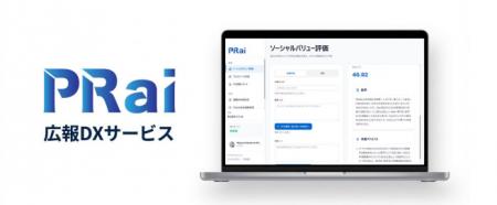 広報・PR人材が不足する中、属人化した広報・PRの知見 広報・PR人材が不足する中、属人化した広報・PRの知見