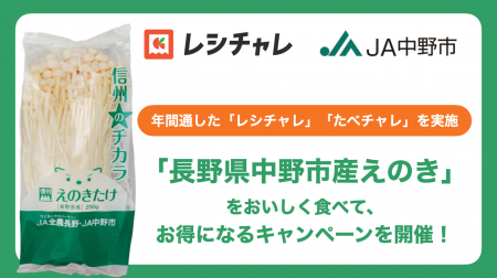 【前回の大好評を受け年間開催が決定!】日本一のきの 【前回の大好評を受け年間開催が決定!】日本一のきの