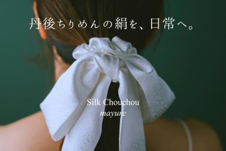 日本の絹織物産地・丹後からの小さな挑戦。伝統と次世 日本の絹織物産地・丹後からの小さな挑戦。伝統と次世