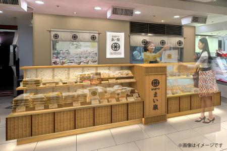 とんかつ まい泉 星ヶ丘三越店4/22(水)オープン とんかつ まい泉 星ヶ丘三越店4/22(水)オープン