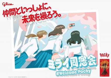 「オリジナル未来フィルター」で友達との未来の写真が 「オリジナル未来フィルター」で友達との未来の写真が