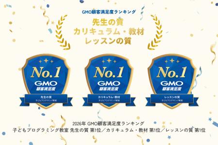 子ども向けプログラミング教室「エドモンド」、GMO顧 子ども向けプログラミング教室「エドモンド」、GMO顧