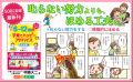 ロングセラー書籍『なぜ生きる』が100万部突破!utf-8 ロングセラー書籍『なぜ生きる』が100万部突破!utf-8
