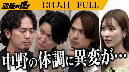 【YouTube通販番組 通販の虎】ラーメンYouTuberSUSURU 【YouTube通販番組 通販の虎】ラーメンYouTuberSUSURU