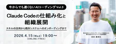 ITエンジニア向けウェビナー 今からでも遅くないAIコ ITエンジニア向けウェビナー 今からでも遅くないAIコ