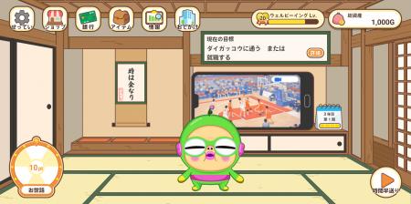 【東京書籍×りそな銀行】ゲームを楽しみながらお金の 【東京書籍×りそな銀行】ゲームを楽しみながらお金の