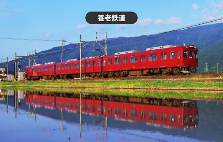 養老鉄道のご利用がより便利に!「1日フリーきっutf-8 養老鉄道のご利用がより便利に!「1日フリーきっutf-8