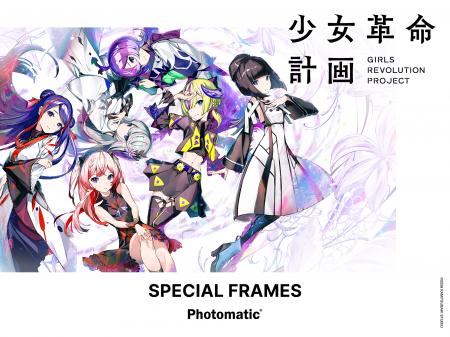 次世代アーティストプロジェクト「少女革命計画」× Ph 次世代アーティストプロジェクト「少女革命計画」× Ph