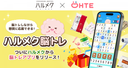 販売部数No.1雑誌『ハルメク』初のスマホアプリ「ハル 販売部数No.1雑誌『ハルメク』初のスマホアプリ「ハル