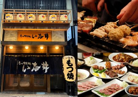 【 静岡県 “初” 出店! 】調布で愛され続ける『もつや 【 静岡県 “初” 出店! 】調布で愛され続ける『もつや