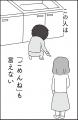 「やり直すなら、一歳でも若いうちに」急増する“若年 「やり直すなら、一歳でも若いうちに」急増する“若年