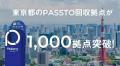 「ごみ袋有料」地域の生活者、約5割が“捨てない選択” 「ごみ袋有料」地域の生活者、約5割が“捨てない選択”