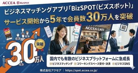 全国540拠点以上のコワーキング連携×マッチングアプリ 全国540拠点以上のコワーキング連携×マッチングアプリ