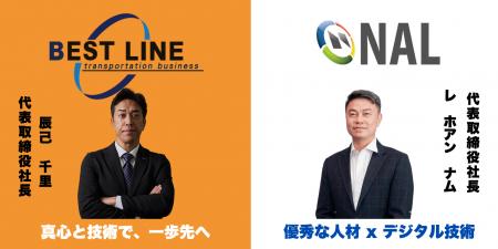 【物流DX × 日越協業】NAL VIET NAMとベストラインが 【物流DX × 日越協業】NAL VIET NAMとベストラインが