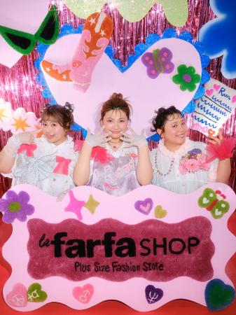 アベイル、東京浅草橋・札幌で開催される 『la farfa アベイル、東京浅草橋・札幌で開催される 『la farfa