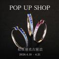 2026年初【PARCELLE JEWELRY】松坂屋名古屋店で POP U 2026年初【PARCELLE JEWELRY】松坂屋名古屋店で POP U