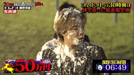 人気YouTuberコムドット、1億円を前に絶体絶命!白装 人気YouTuberコムドット、1億円を前に絶体絶命!白装