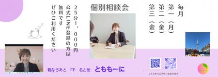 知的障がいのある1人息子の相談はどこへ?元園長×FP母 知的障がいのある1人息子の相談はどこへ?元園長×FP母