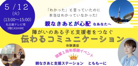 元保育園長×FP母が語る 「親なきあとが心配なあなた 元保育園長×FP母が語る 「親なきあとが心配なあなた