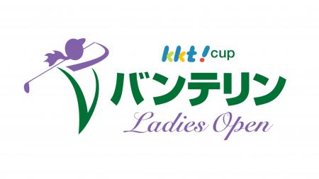 JLPGAツアー春の熊本決戦!4/17(金)から開催の「KKT JLPGAツアー春の熊本決戦!4/17(金)から開催の「KKT