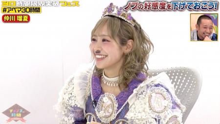 FRUITS ZIPPER・仲川瑠夏「ノブぴが全部見てた」、隠 FRUITS ZIPPER・仲川瑠夏「ノブぴが全部見てた」、隠