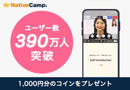 【英会話レッスン回数無制限】ネイティブキャンプ ユ 【英会話レッスン回数無制限】ネイティブキャンプ ユ