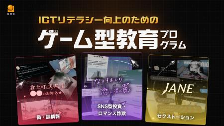 株式会社Classroom Adventure、総務省とともにICTリテ 株式会社Classroom Adventure、総務省とともにICTリテ