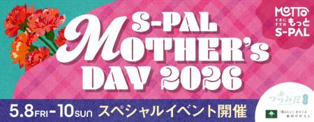【エスパル仙台】東北初開催!日本橋のラッピング専門 【エスパル仙台】東北初開催!日本橋のラッピング専門