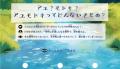 【京都水族館】国の天然記念物を知る期間限定展utf-8 【京都水族館】国の天然記念物を知る期間限定展utf-8
