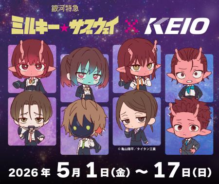 アニメ作品『銀河特急 ミルキー☆サブウェイ』とutf-8 アニメ作品『銀河特急 ミルキー☆サブウェイ』とutf-8