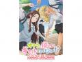 『オタクに優しいギャルはいない!?』アニメ化記念場面 『オタクに優しいギャルはいない!?』アニメ化記念場面