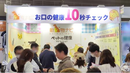【動物ナビ】インターペット東京2026出展報告 【動物ナビ】インターペット東京2026出展報告
