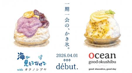 【“10時間待ちの行列店”が沖縄へ】渋谷の人気かき氷店 【“10時間待ちの行列店”が沖縄へ】渋谷の人気かき氷店