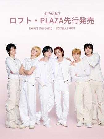 韓国発「Heart Percent(ハートパーセント)」、4月18 韓国発「Heart Percent(ハートパーセント)」、4月18