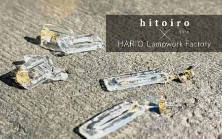 東京ソワール、修理しながら永く使えるガラスアクセサ 東京ソワール、修理しながら永く使えるガラスアクセサ