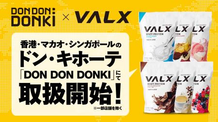 【日本から世界へ】VALX ドン・キホーテを運営するPPI 【日本から世界へ】VALX ドン・キホーテを運営するPPI