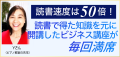 【創立5周年】速読法GSR、受講生データの一部を公開。 【創立5周年】速読法GSR、受講生データの一部を公開。