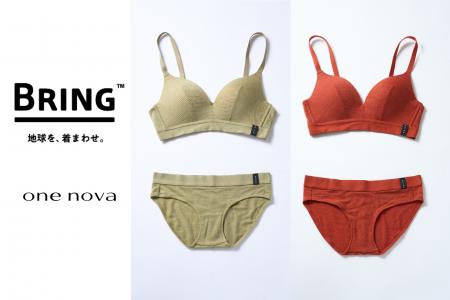 BRING(TM)、one novaとアウトドア向け女性インナーを BRING(TM)、one novaとアウトドア向け女性インナーを