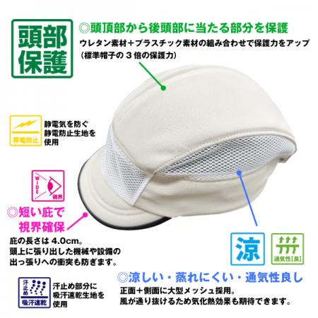 安全対策と快適さを両立。頭部保護機能付き作業帽子「 安全対策と快適さを両立。頭部保護機能付き作業帽子「