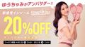 ゆうちゃみがアンバサダー、インソールで始めるutf-8 ゆうちゃみがアンバサダー、インソールで始めるutf-8