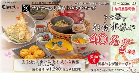 【玉子焼・お出汁ひまわり】4/15(水) ~デジタルお食 【玉子焼・お出汁ひまわり】4/15(水) ~デジタルお食